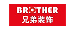 重庆兄弟装饰