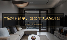 【大咖设计】第12期：重庆业之峰装饰刘少林作品